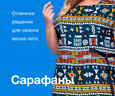 Интернет Магазин Женской Одежды Иваново Инсантрик